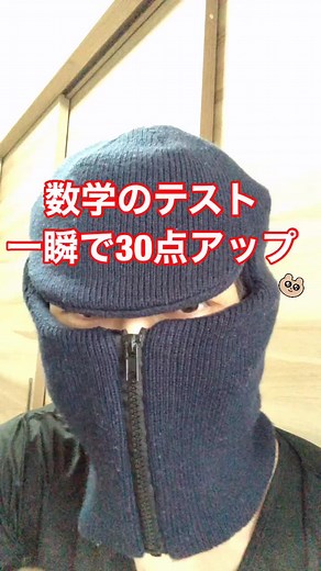 数学の点数を一瞬で30点上げる方法 #tiktok教室 #tiktokオーディション2020 #ためになる部門 #勉強 #テスト #勉強法 #中学生 #高校生 #数学