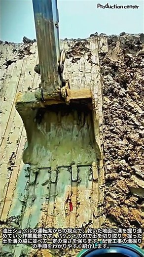 オペレーターの目線！一定の深さで溝を掘り進める技術 #worker #process #excavatorpov #satisfying #earthworks