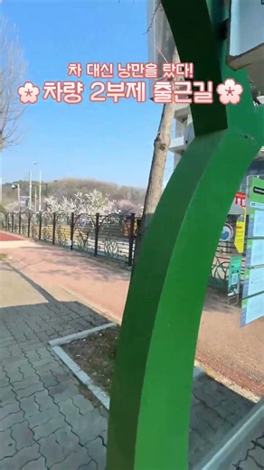자원 안보 위기 극복을 위한 작은 실천, '공공 2부제'에 함께해요🙌