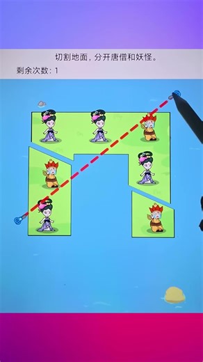 Cut the ground and separate Tang Xin and the monster #games #aestheic #gamer