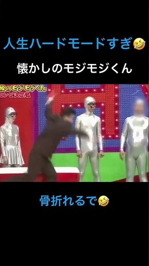 [Tunnels] A Compilation of the Most Brutal "Mojimoji-kun" Moments🤣