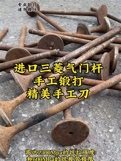 You must not know that the valve stem is actually a very powerful material for forging hand knives. The blades made are sharp, durable, and not easy to rust#Chopper #OldBlacksmith