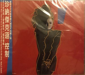 Janet Jackson - Control