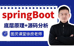 SpringBoot2全套视频教程，springboot零基础到项目实战（spring boot2完整版）