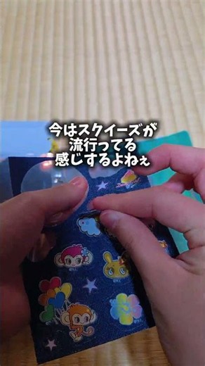 セリアのデニムシール貼ってくぅ～#シール #シール帳 #シール帳紹介 #sticker #シル活#シルパト#shorts #セリア#セリア#もはやセリ活#にこハッピー#デニムシール