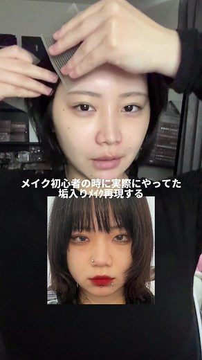 垢抜けメイク術:初心者向けナチュラルメイク
