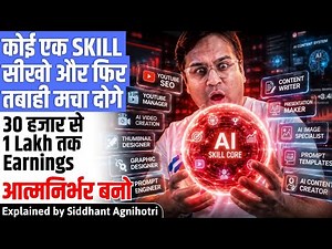 LEARN A NEW SKILL EVERYDAY WHICH WILL CHANGE YOUR LIFE