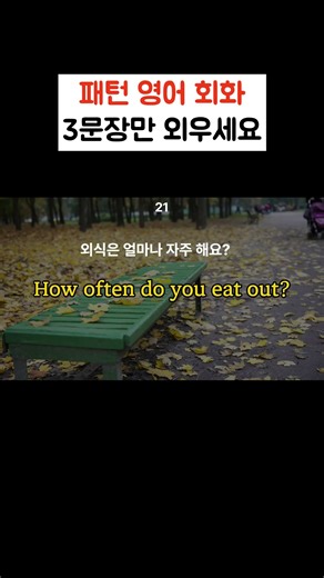 Pattern English Conversation