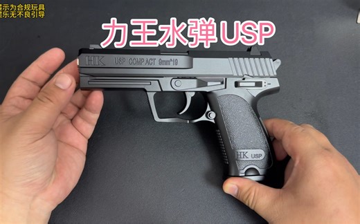 水弹力王H5USP，气缸管座和S2D通用，你见过吗？