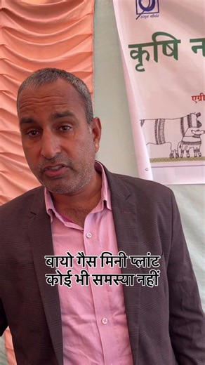 अधिक जानकारी के लिए कमेंट करें | bio ga plant | bio gas mini plant