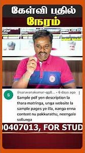 SAMPLE PDF நீண்ட நெடிய போராளி