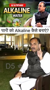 1.1M views · 13K reactions | घर पर Alkaline Water कैसे बनाएं? | Pani...