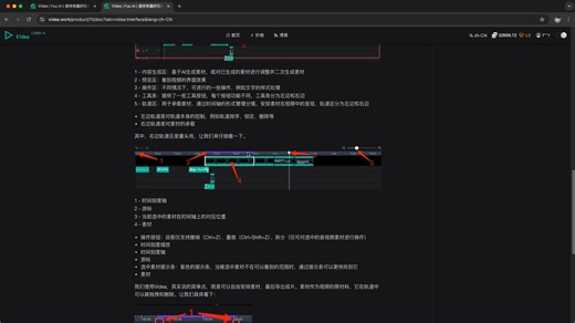 认识Videa的界面