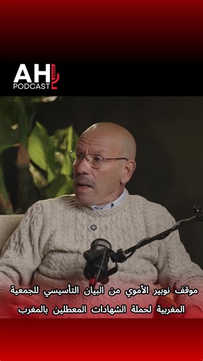 Vidéos de ah.podcast (@ah_podcast) avec original sound - ah.podcast