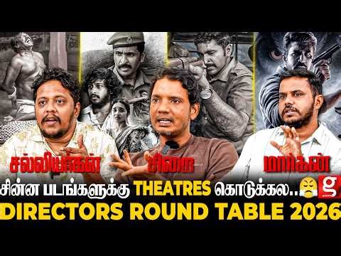 Directors-லாம் நடிக்க வந்துட்டா..😤Script எழுதுறதே குறைஞ்சுடுச்சு..🤫Directors Round Table 2026
