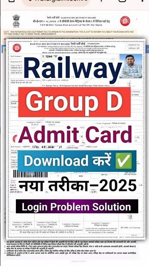 RRB Group D Admit Card 2025 Download | How to Download Railway Group D Admit Card 2025 |