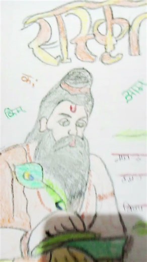 Sanskrit first page file decoration ideas 🥰🥰