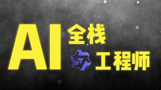 阿里新一代AI编程平台 Qoder，能自主研发的「全栈AI工程师」来了！