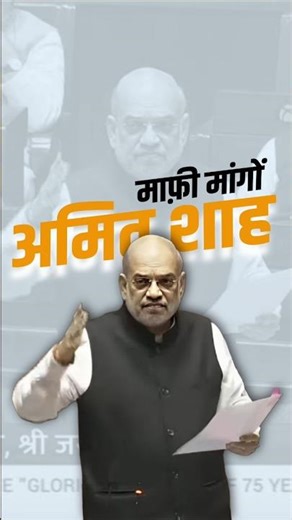 Amit Shah On Br Ambedkar