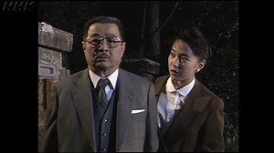 土曜ドラマ　理想の男性｜番組｜NHKアーカイブス