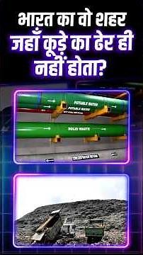 India’s First Zero-Discharge City | GIFT City | The Pamphlet