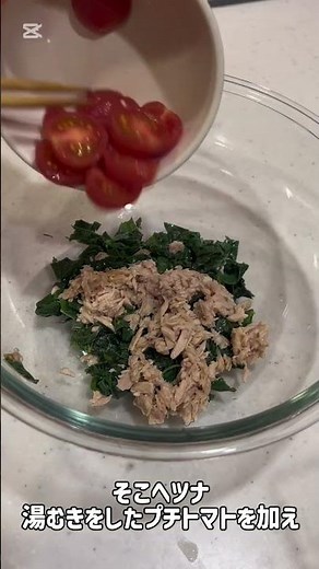【今日の美味しいさかど飯 #105】5分でできる！モロヘイヤとツナの白だしサラダ🥗