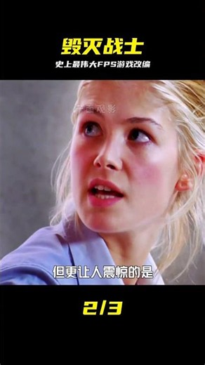 一部由史上最偉大主視角游戲改編，黑暗、血腥、暴力生猛的科幻恐怖片#科幻 #毁灭战士，科幻恐怖，暴力，FPS，黑暗，生猛