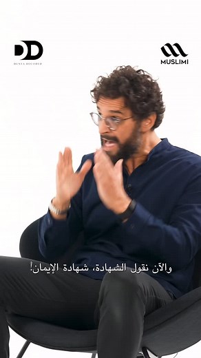 Ousama Iyad Alshurafa | 🚀 **Episode 1 of Dunya Decoded is LIVE!** 🚀 Dive into the journey of decoding *Eman* (faith) and uncovering powerful ways to strengthen it... | Instagram