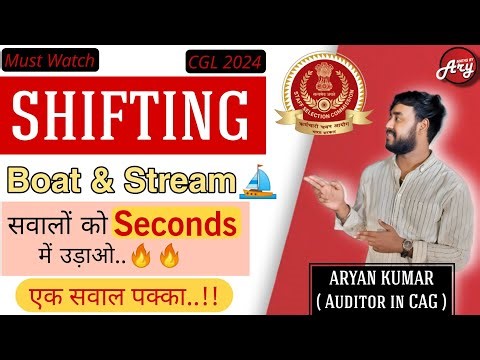 SHIFTING in Boat & Stream by ARYAN KUMAR | SSC CGL 2024 |