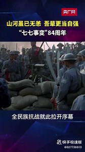 致敬革命先烈