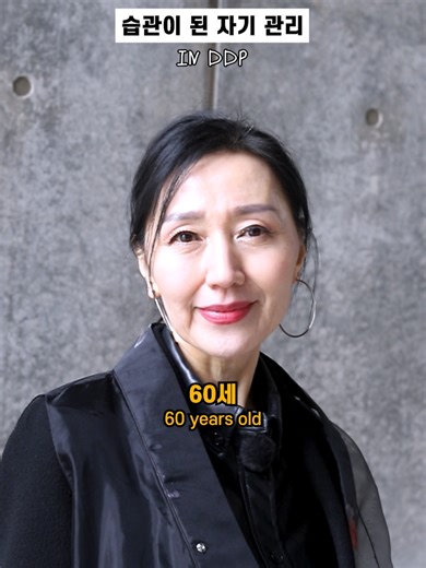 “60대 한복 스타일링 미쳤다” 런웨이 인스타 @runwayent_official 런웨이 유튜브 www.youtube.com/@오늘의런웨이 런웨이 틱톡 @runway_ent 표가은님 인스타 @model_gaeun 시니어 모델 & 배우 오디션 정보를 함께 나누는 네트워크. 도전하는 사람들의 공간에 당신을 초대합니다. https://litt.ly/runwayent #시니어모델 #시니어패션 #OOTD #인터뷰 #KoreaLife #Shorts