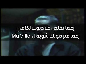 Flenn - Normal [ Paroles - الكلمات - Lyrics ]