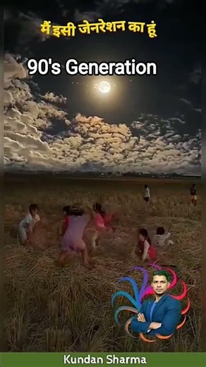 The 90s Childhood Experience (Documentary)