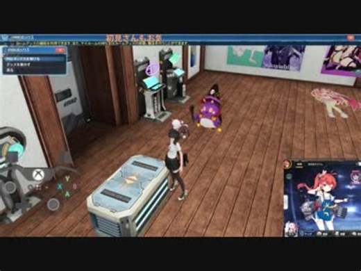 【PSO2】無課金(非プレミア)でもアイテムトレード出来る裏技