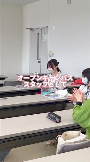オープンキャンパス学生スタッフが研修会を実施！ #オープンキャンパス #キャンパスライフ