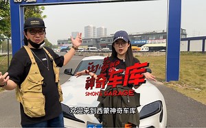 今天带你们体验新款86