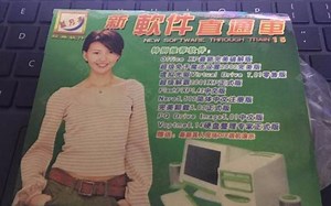 【老物·光碟提取】win98/95 软盘启动盘制作及系统安装教程视频