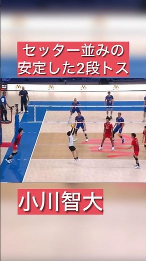 小川智大 / セッター並みの2段トス #石川祐希 #バレーボール #スーパープレー #volleyball #世界トップ #リーグ #ハイキュー #ワールドカップ #小川智大