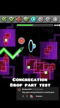 Geometry Dash Congregation #geometrydash #gd #геометридеш #гд #рек #рекомендации #recommendations