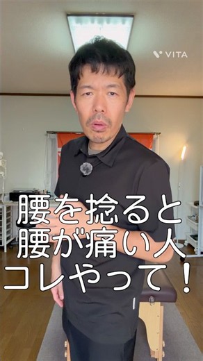 【腰を回すと痛い人へ】実は脇の下が原因？1分でできる簡単腰痛ケア