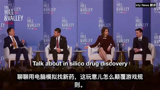 去中国做试验、回美国插队上市——FDA政策漏洞遭猛烈炮轰嘉宾讨论AI制药和FDA政策漏洞。有人直言"AI加生物是眼下最被吹过头的领域"，因为药物研发折腾的是原子不是比特，AI缺训练数据。更关键的问题是FDA为什么还在鼓励把创新往中国送：企业可以去中国做一期二期临床试验，拿到数据回美国直接插队跳过，开三期冲上市。FDA对中国试验点不飞检、不审计、不派人，"我们信但不查"，两眼一抹黑。竞争对手已经在用中国的基础设施飞奔，其他公司只能跟着去，形成恶性循环。