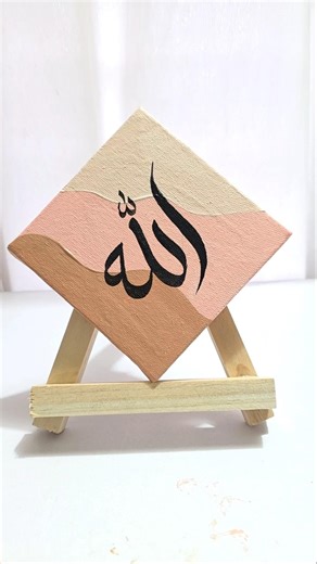 Easy mini canvas painting with Arabic calligraphy 'Allah' #islamicart #arabicart