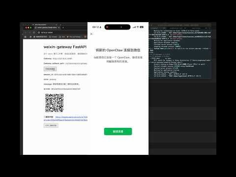 WeChat Bot Gateway Demo: QR Login, Webhook Callback, FastAPI Agent Integration
