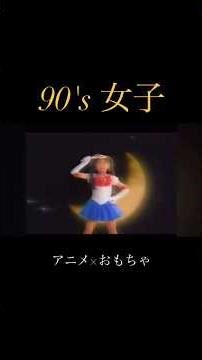 Sailor Moon Commercial!