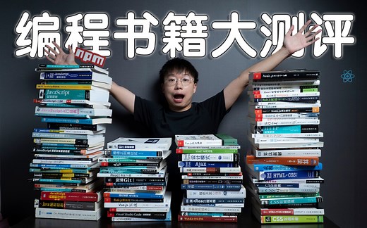 10本必读计算机编程基础书籍推荐 | 基础篇