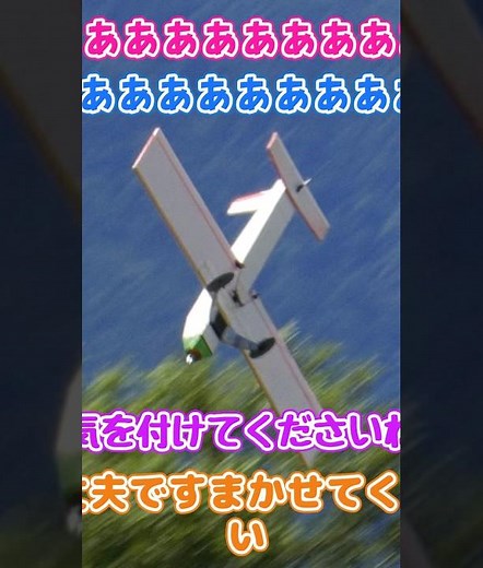 Pylon Racer Crash #RCPlane