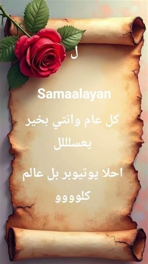 كل عام وانتي بخير#sama_singh_new_bhojpuri_video