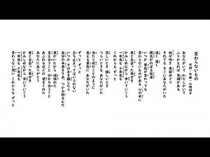 合唱曲 変わらないもの