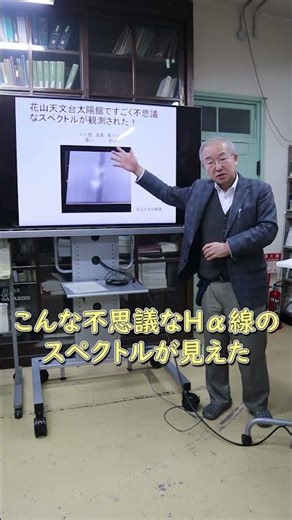 2026年1月17日プロミネンス噴出(1月24日に収録、ショートバージョン) #花山天文台