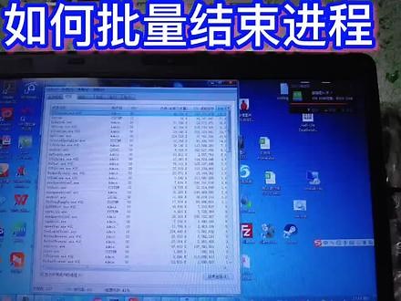 windows命令行批量结束进程